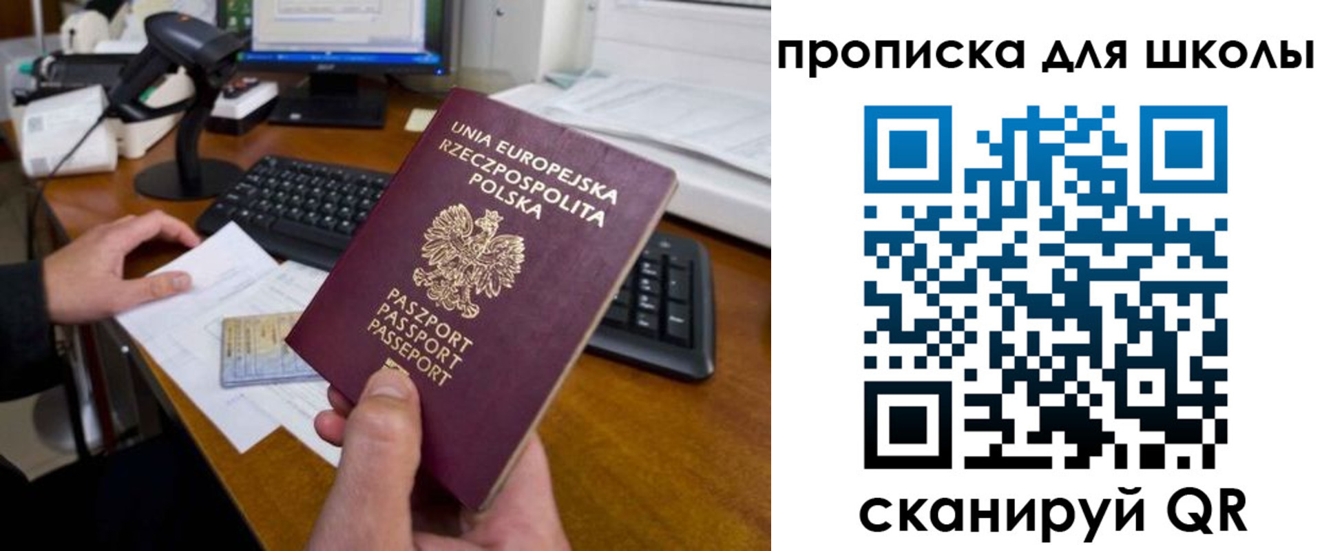 прописка паспорт в Павлово