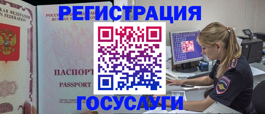прописка иностранных граждан в Павлово