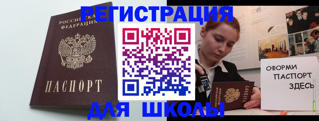 прописка 2025 в Павлово