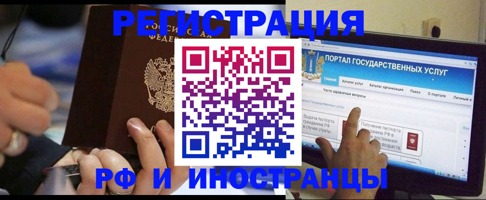 временная регистрация собственник в Павлово