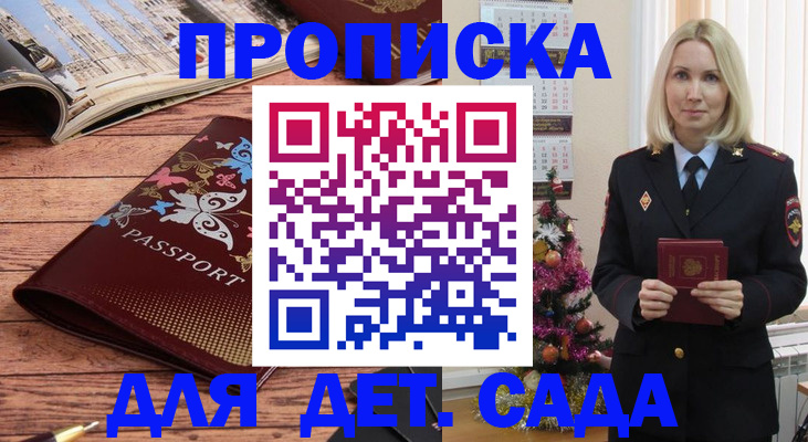 регистрация для школы в Павлово