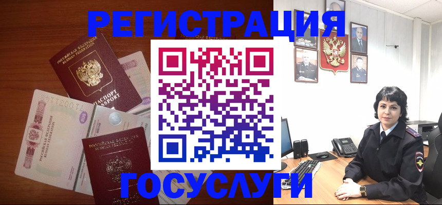 прописка для кредита в Павлово