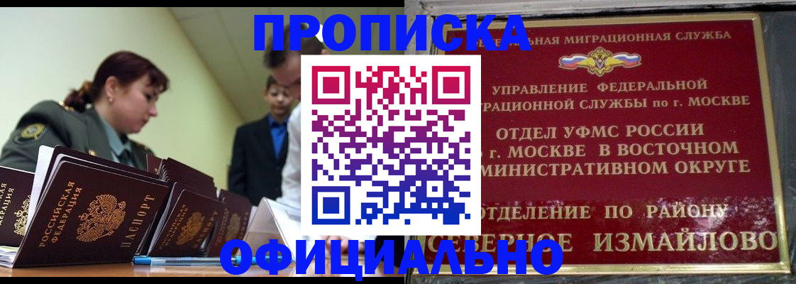 временная регистрация 2025 в Павлово