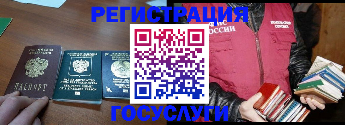 прописка штамп в Павлово